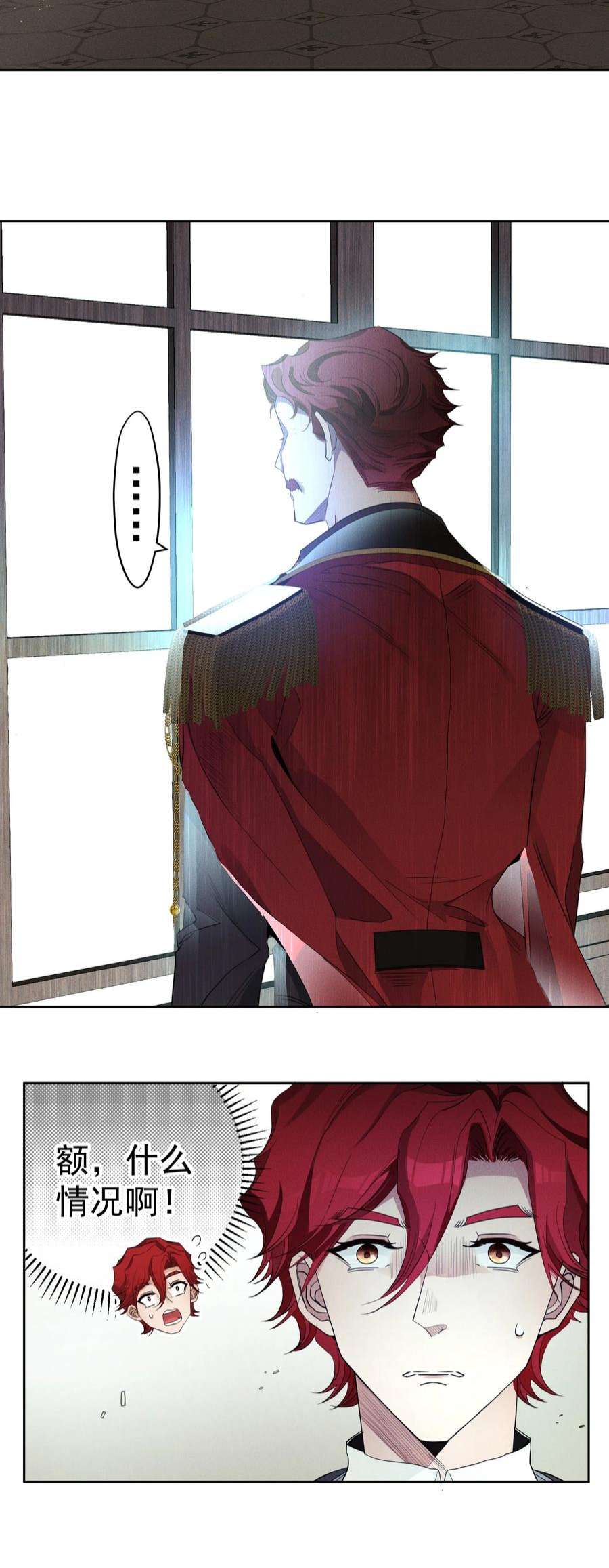 男爵维特之死032 叛徒