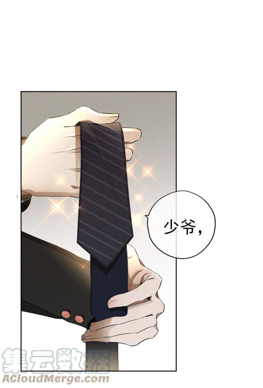 男爵维特之死032 叛徒