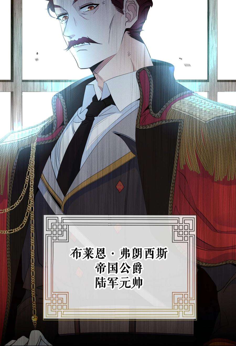 男爵维特之死032 叛徒