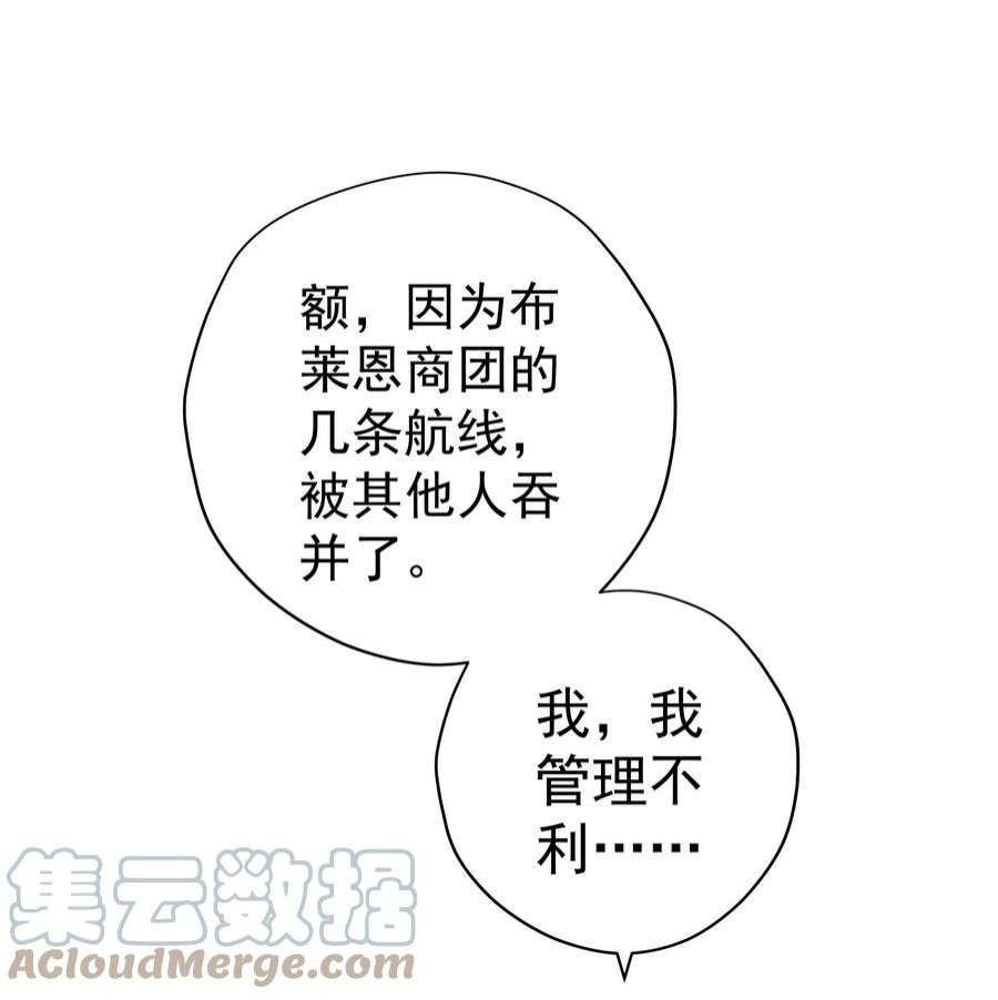 男爵维特之死032 叛徒