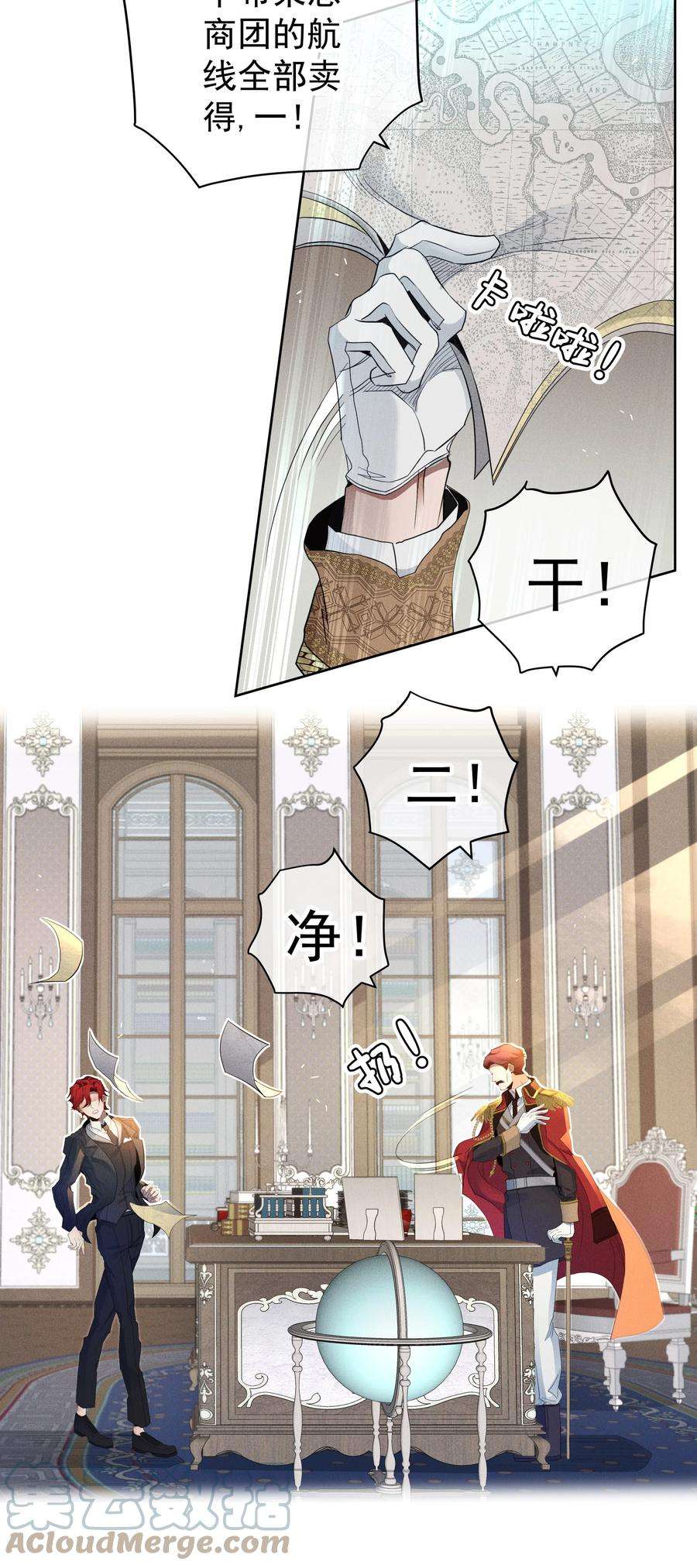 男爵维特之死032 叛徒