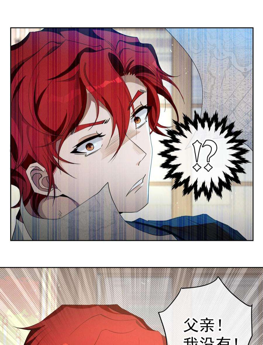 男爵维特之死032 叛徒