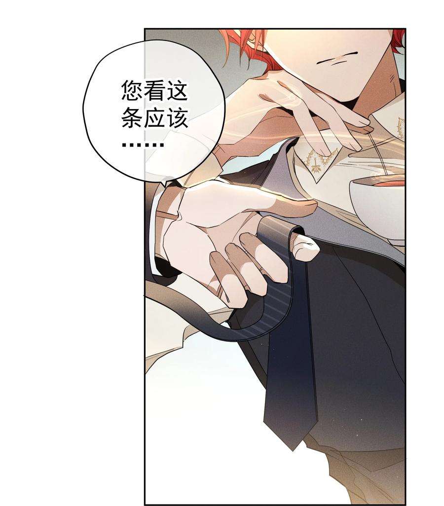 男爵维特之死032 叛徒