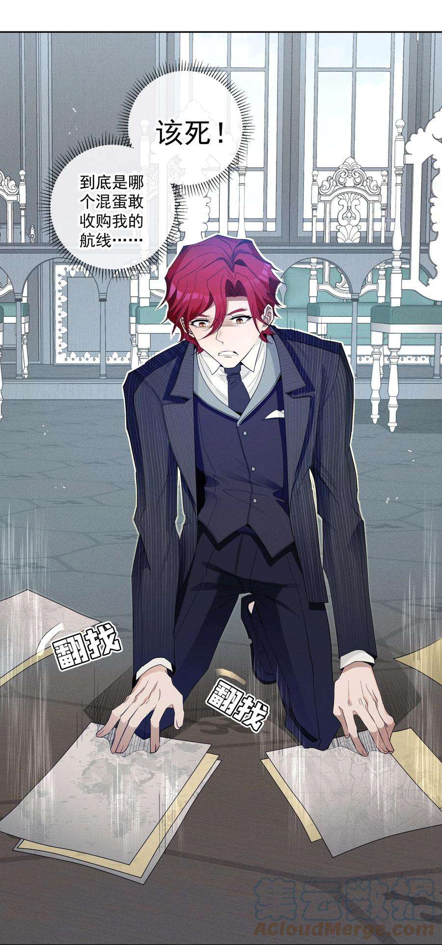 男爵维特之死032 叛徒