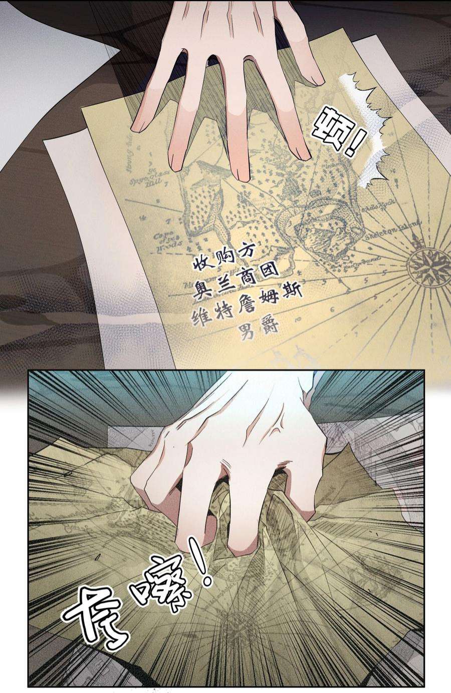 男爵维特之死032 叛徒