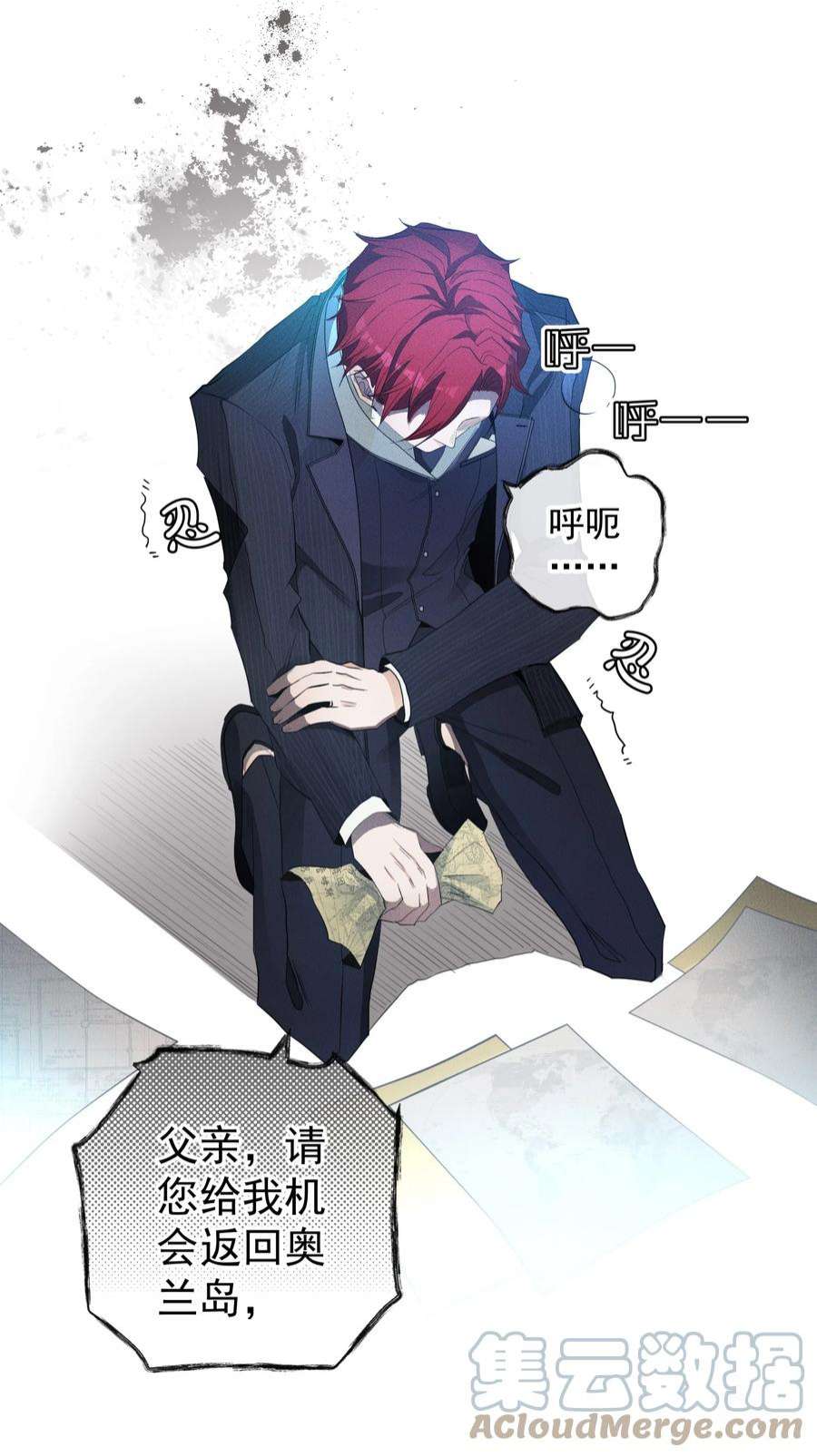 男爵维特之死032 叛徒