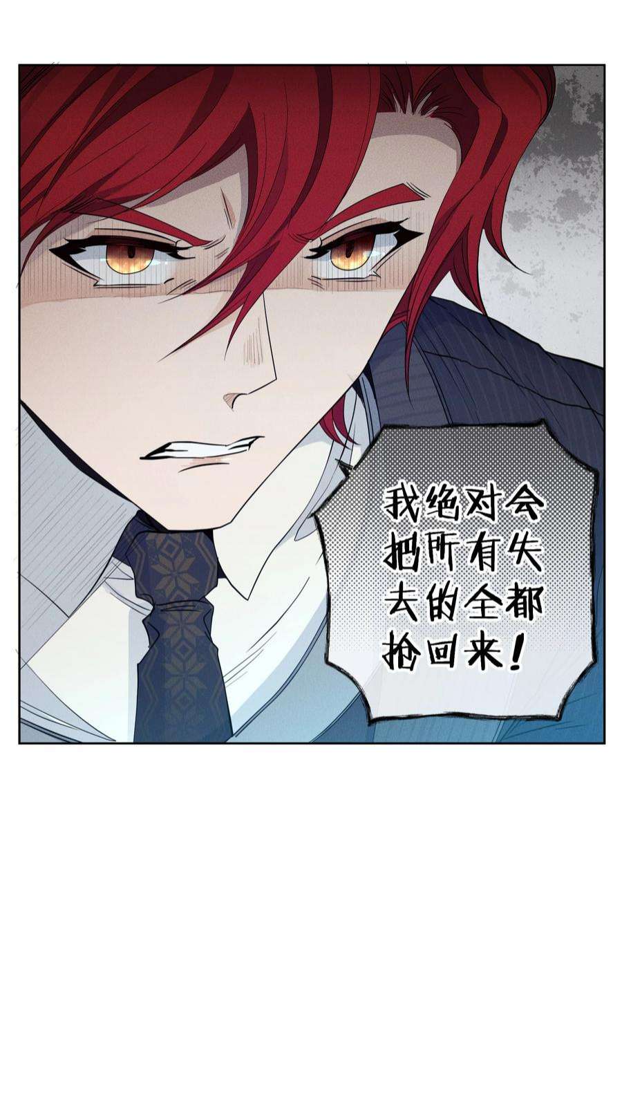 男爵维特之死032 叛徒