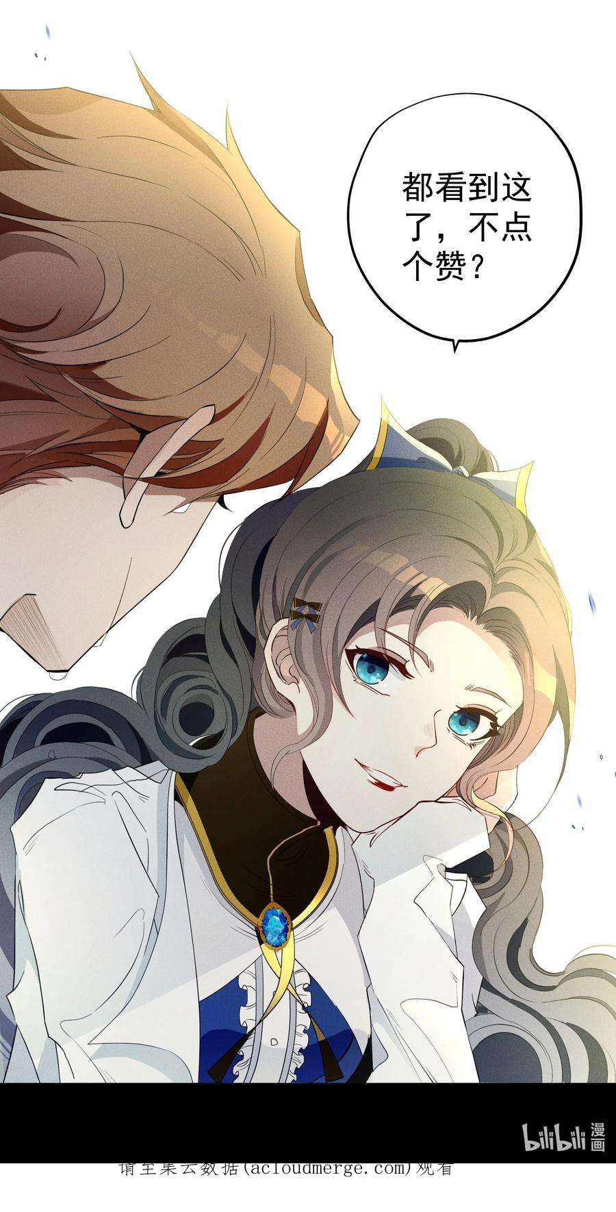 男爵维特之死032 叛徒