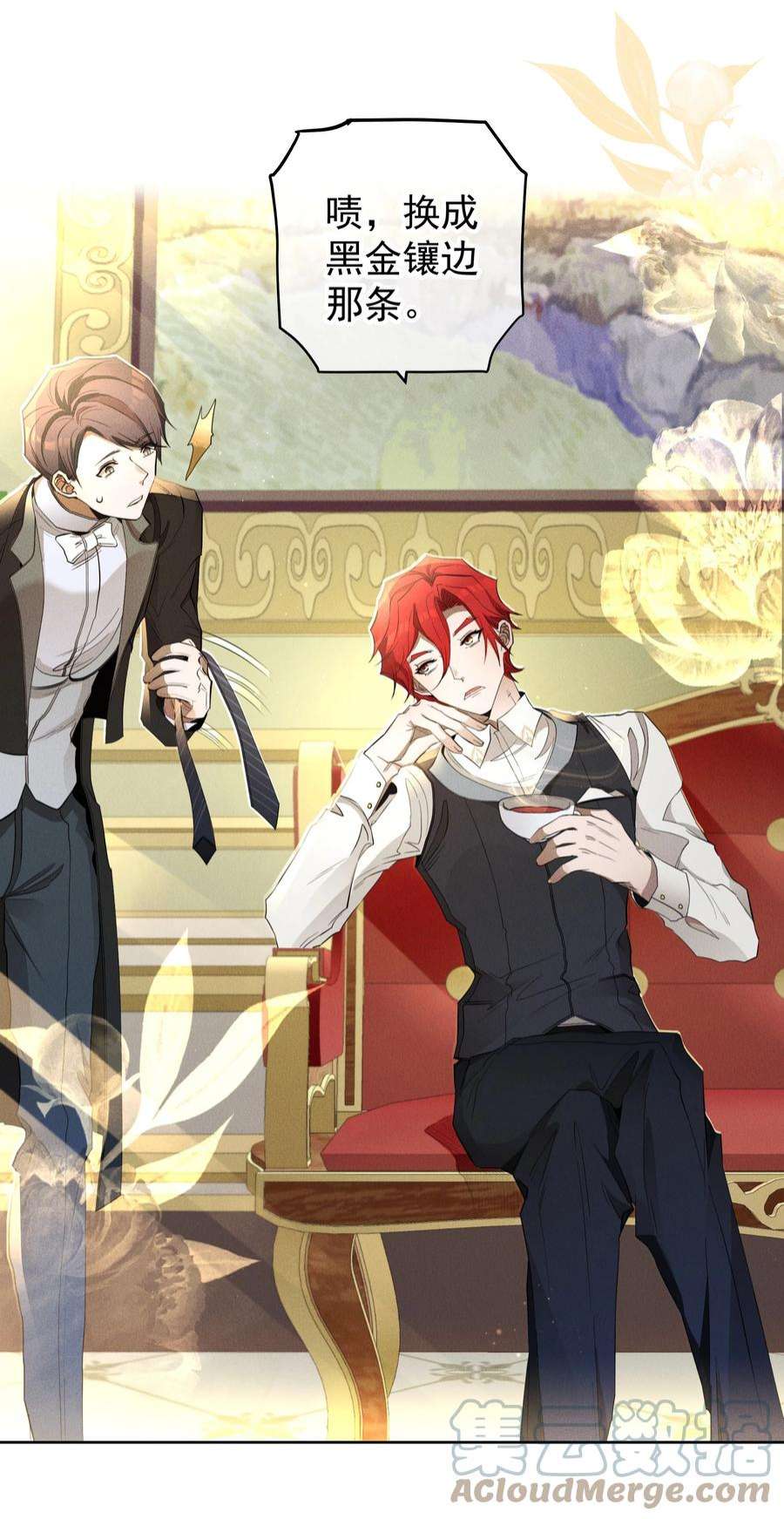 男爵维特之死032 叛徒