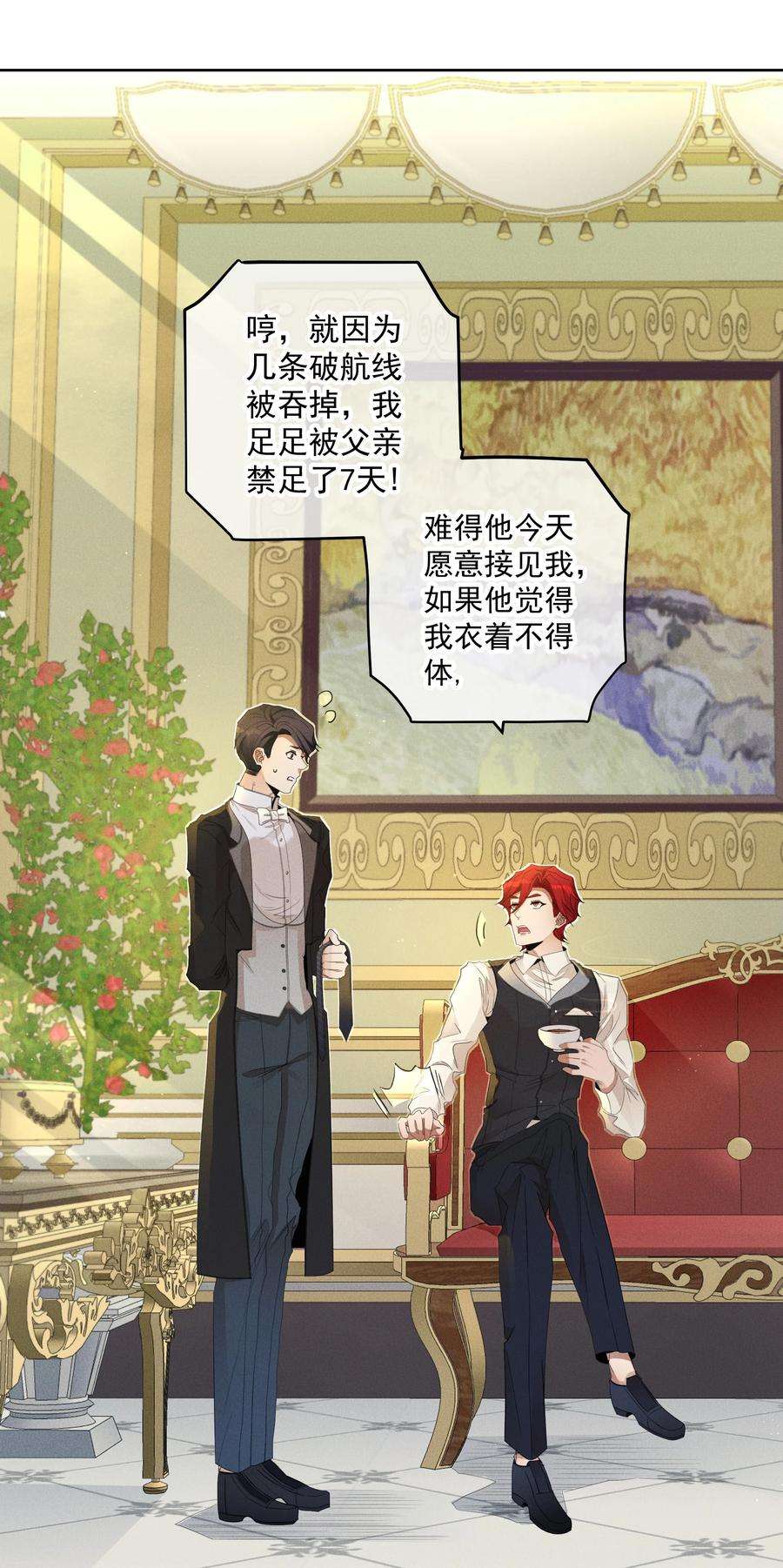 男爵维特之死032 叛徒