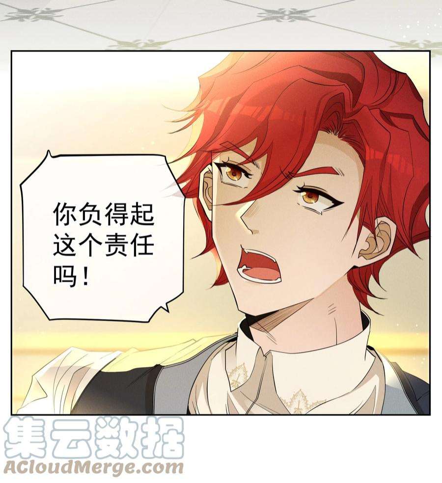 男爵维特之死032 叛徒