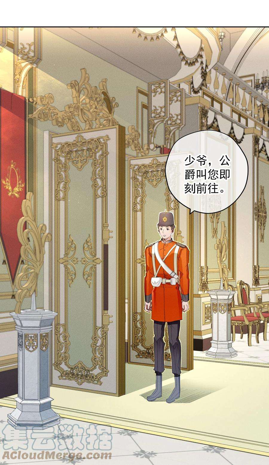 男爵维特之死032 叛徒