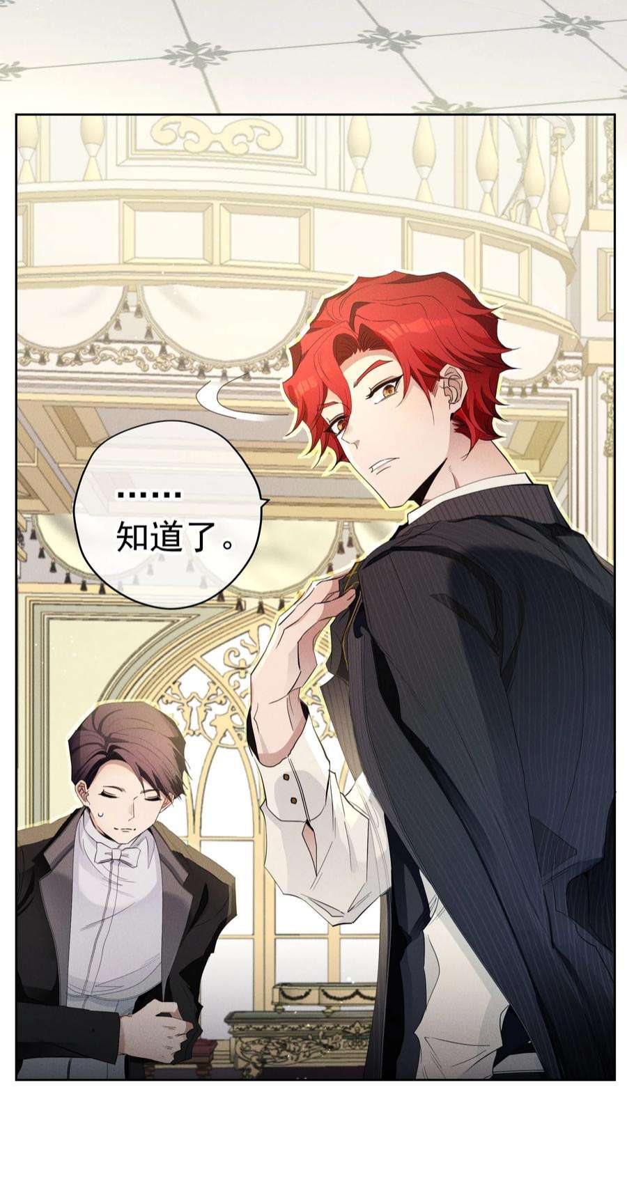 男爵维特之死032 叛徒