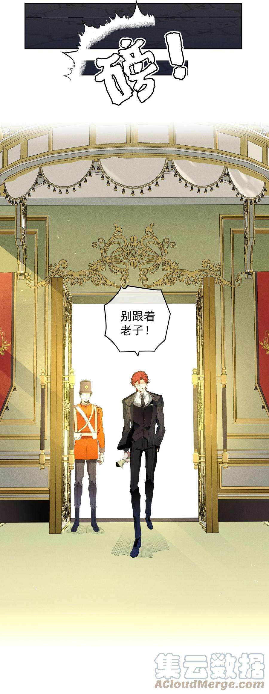 男爵维特之死033 深陷局中