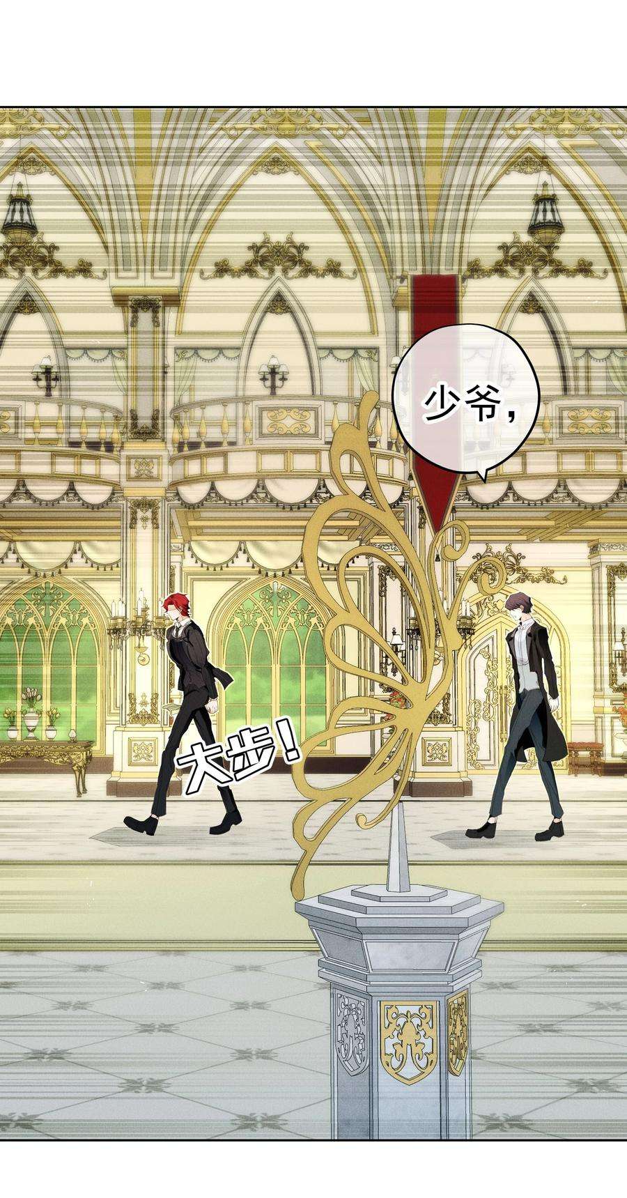 男爵维特之死033 深陷局中