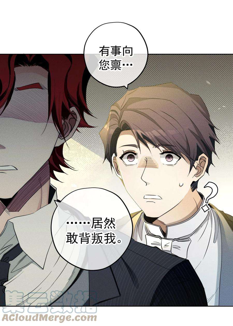 男爵维特之死033 深陷局中