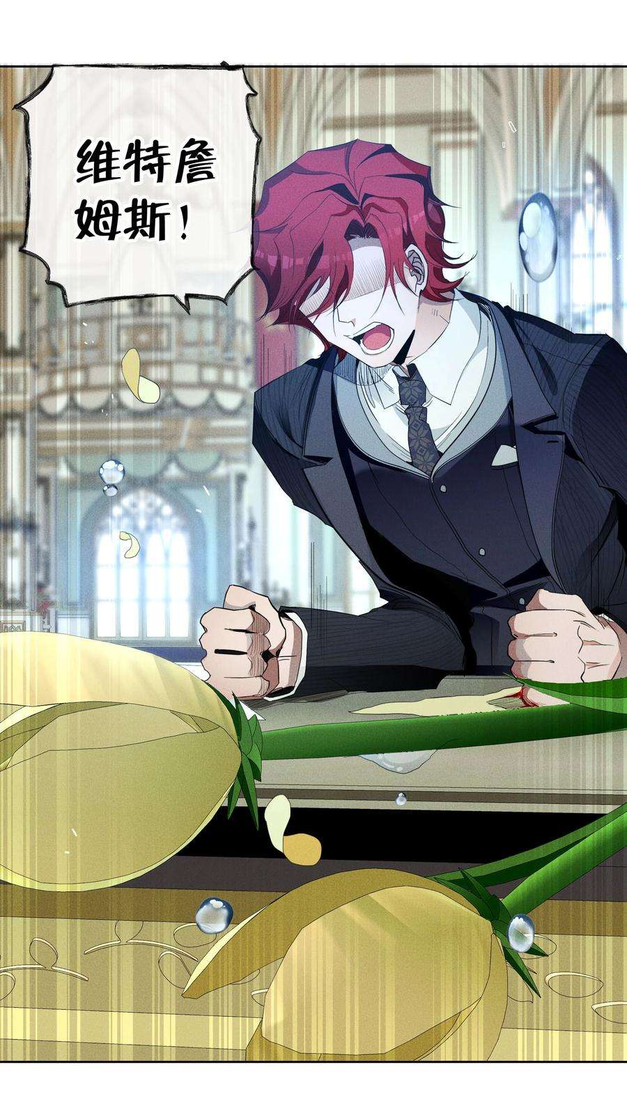 男爵维特之死033 深陷局中