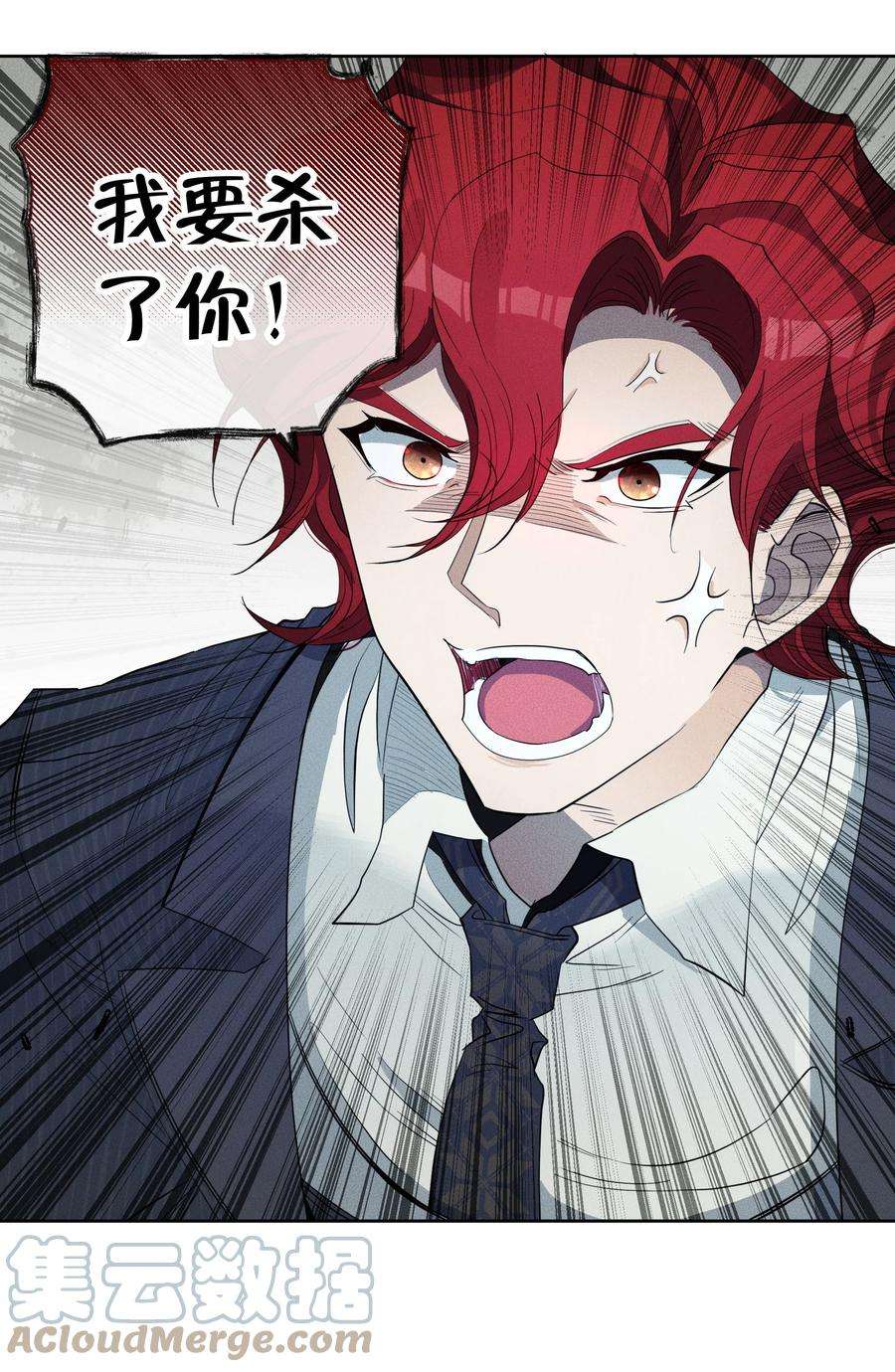 男爵维特之死033 深陷局中