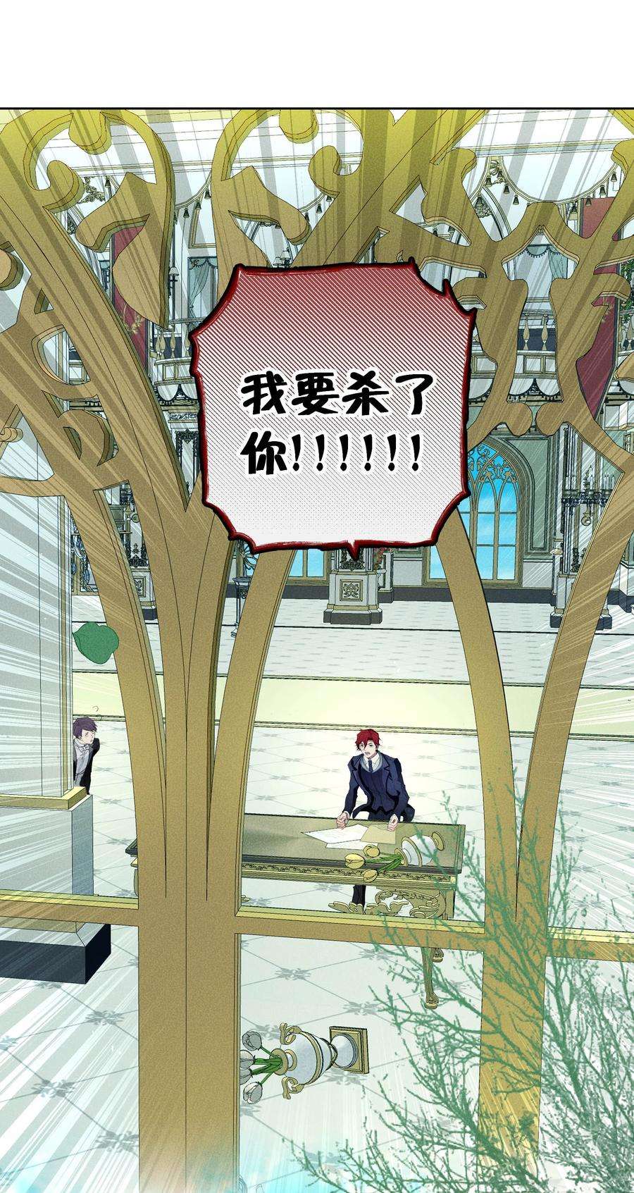 男爵维特之死033 深陷局中