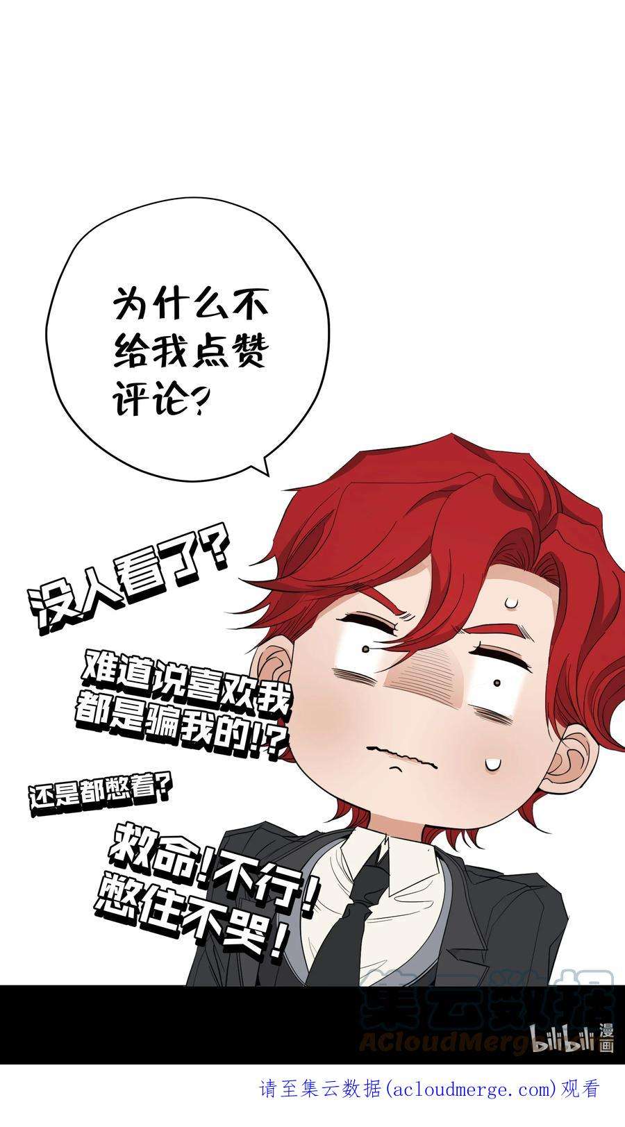 男爵维特之死033 深陷局中