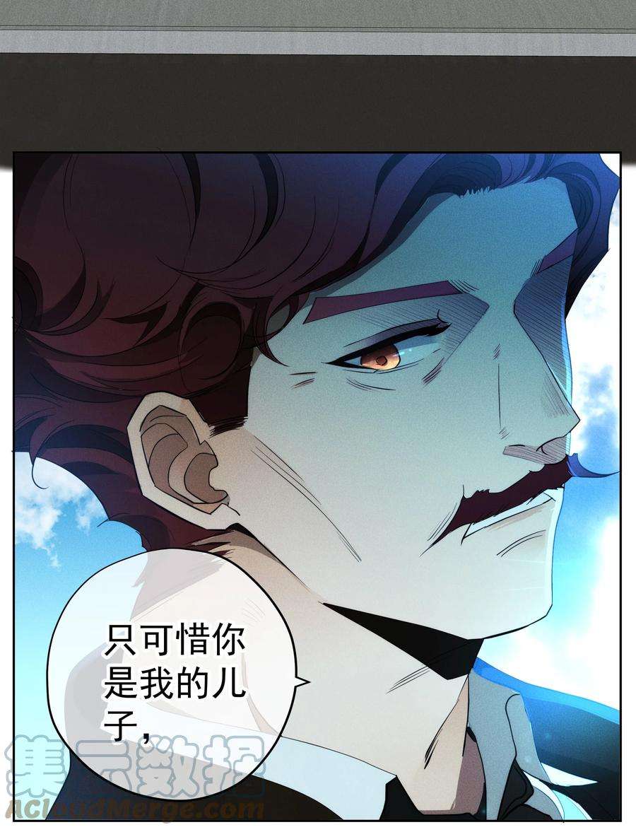 男爵维特之死033 深陷局中