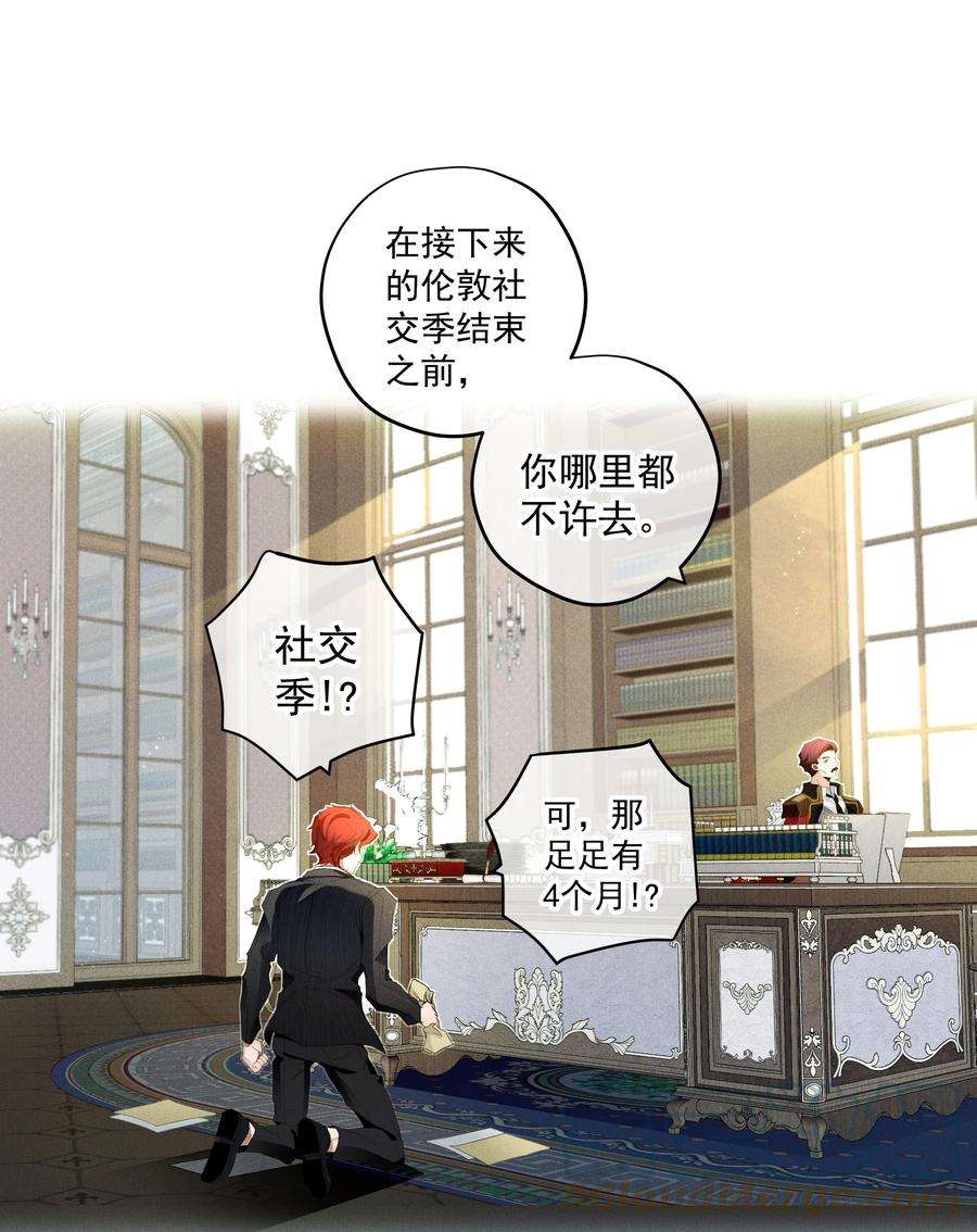 男爵维特之死033 深陷局中