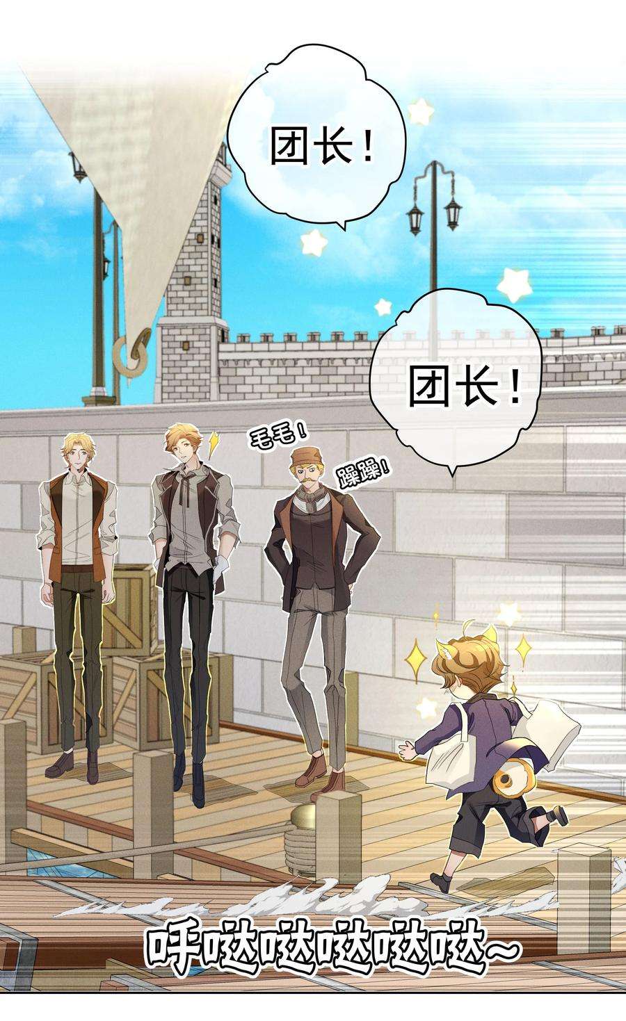 男爵维特之死034 计谋的始终