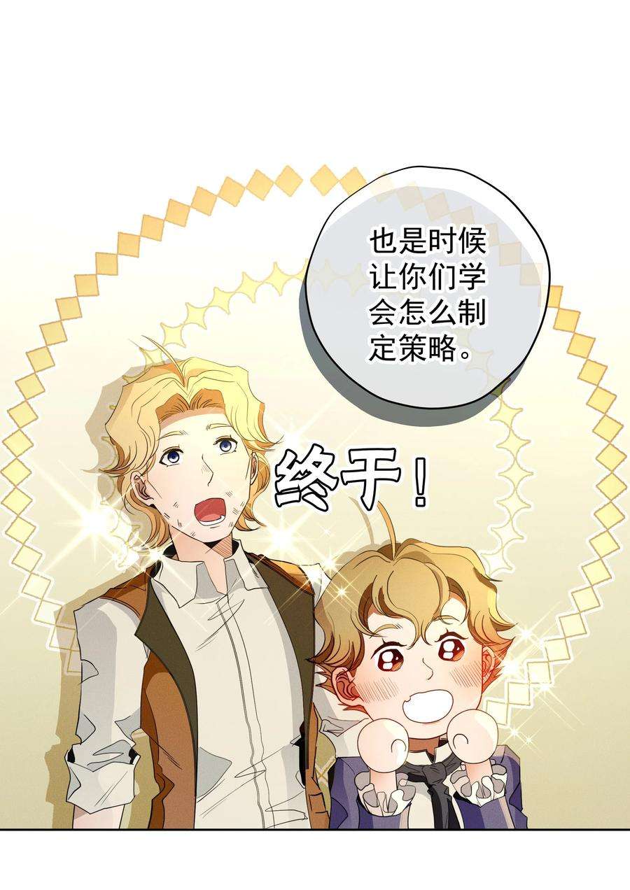 男爵维特之死034 计谋的始终