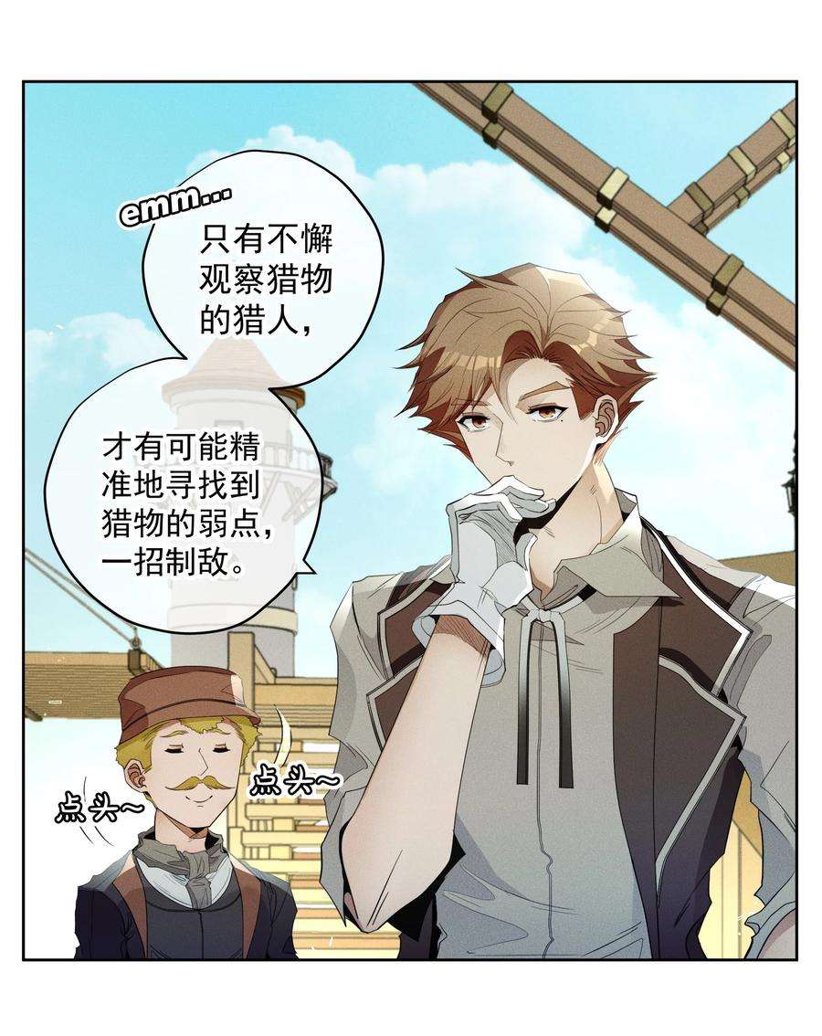 男爵维特之死034 计谋的始终