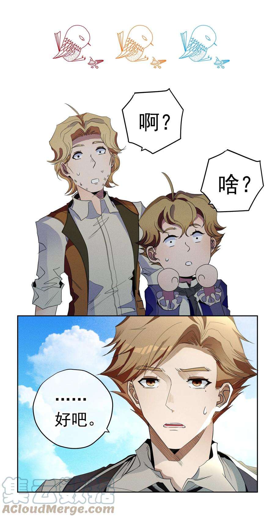 男爵维特之死034 计谋的始终