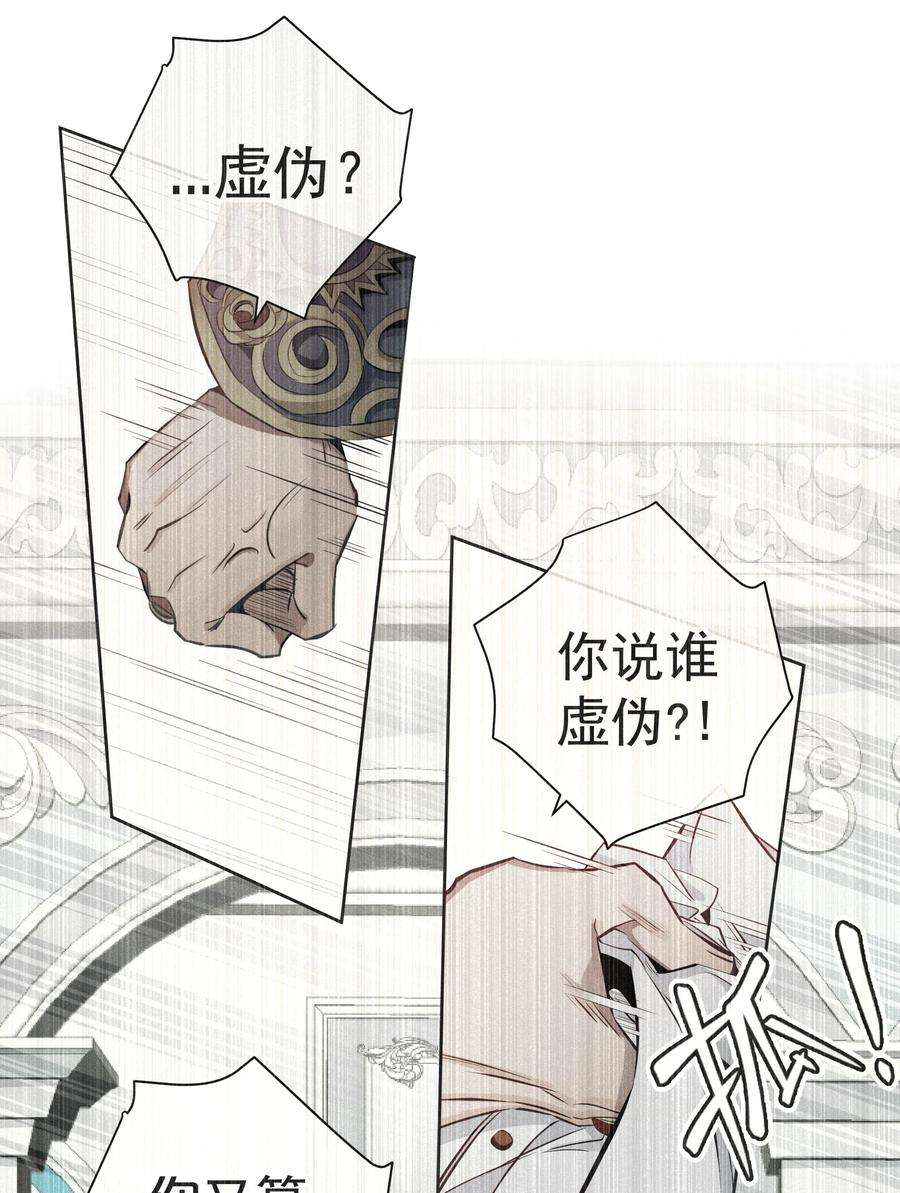 男爵维特之死034 计谋的始终