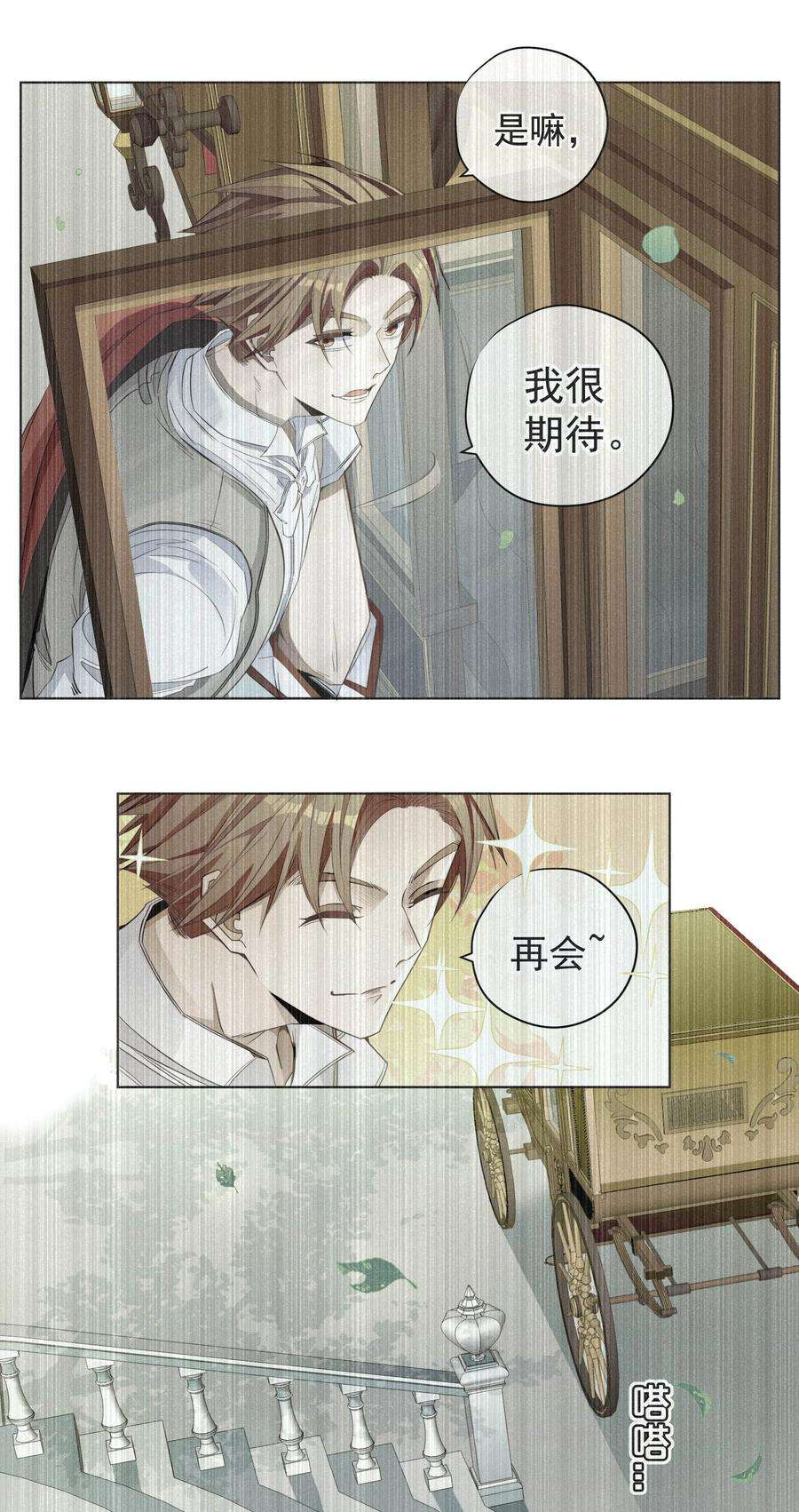 男爵维特之死034 计谋的始终