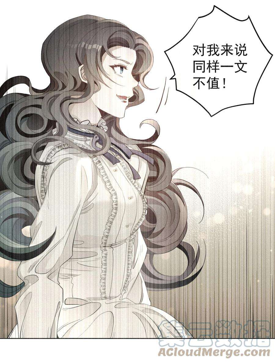 男爵维特之死034 计谋的始终