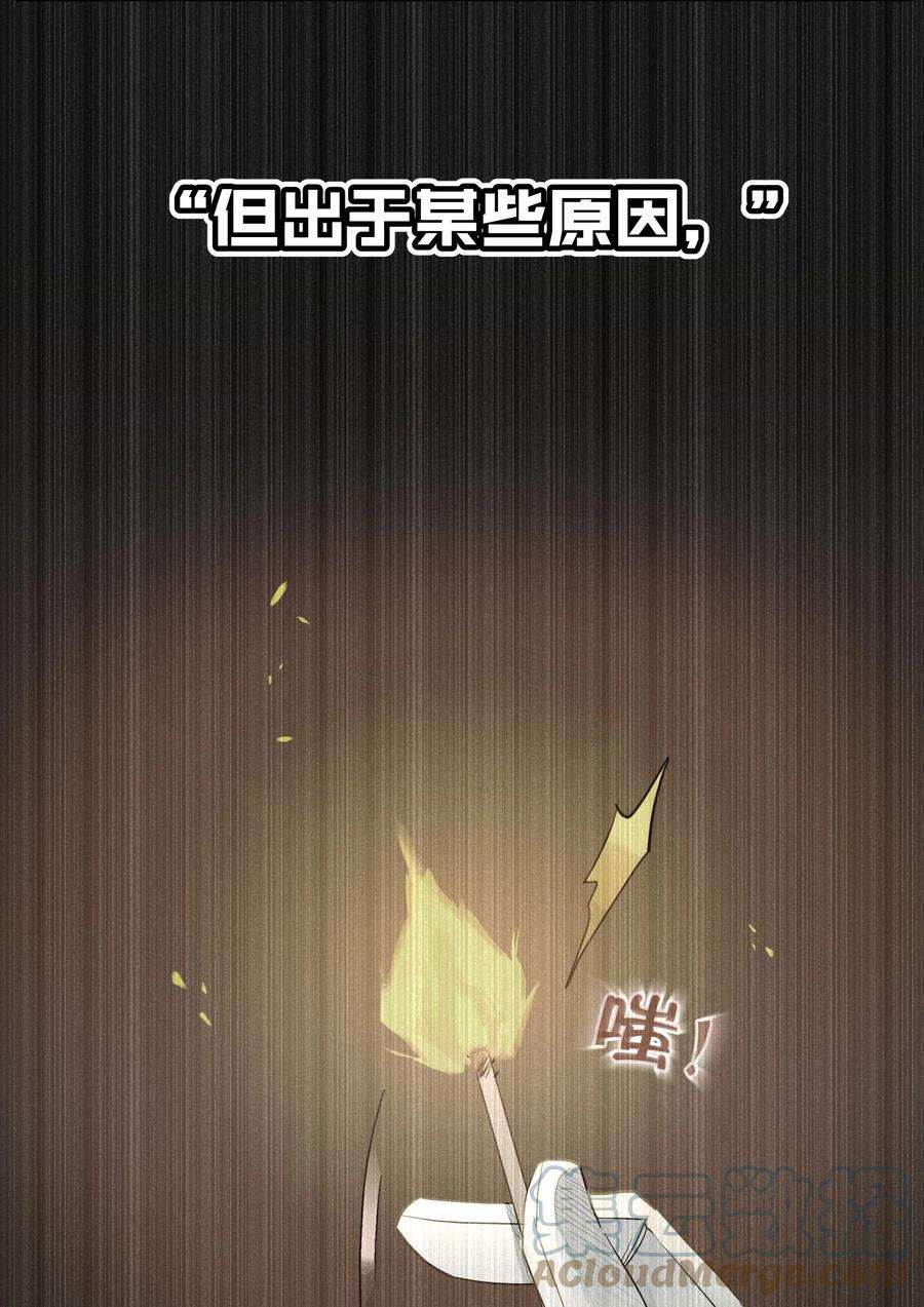 男爵维特之死034 计谋的始终