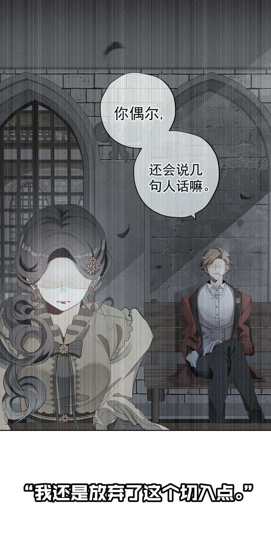 男爵维特之死034 计谋的始终