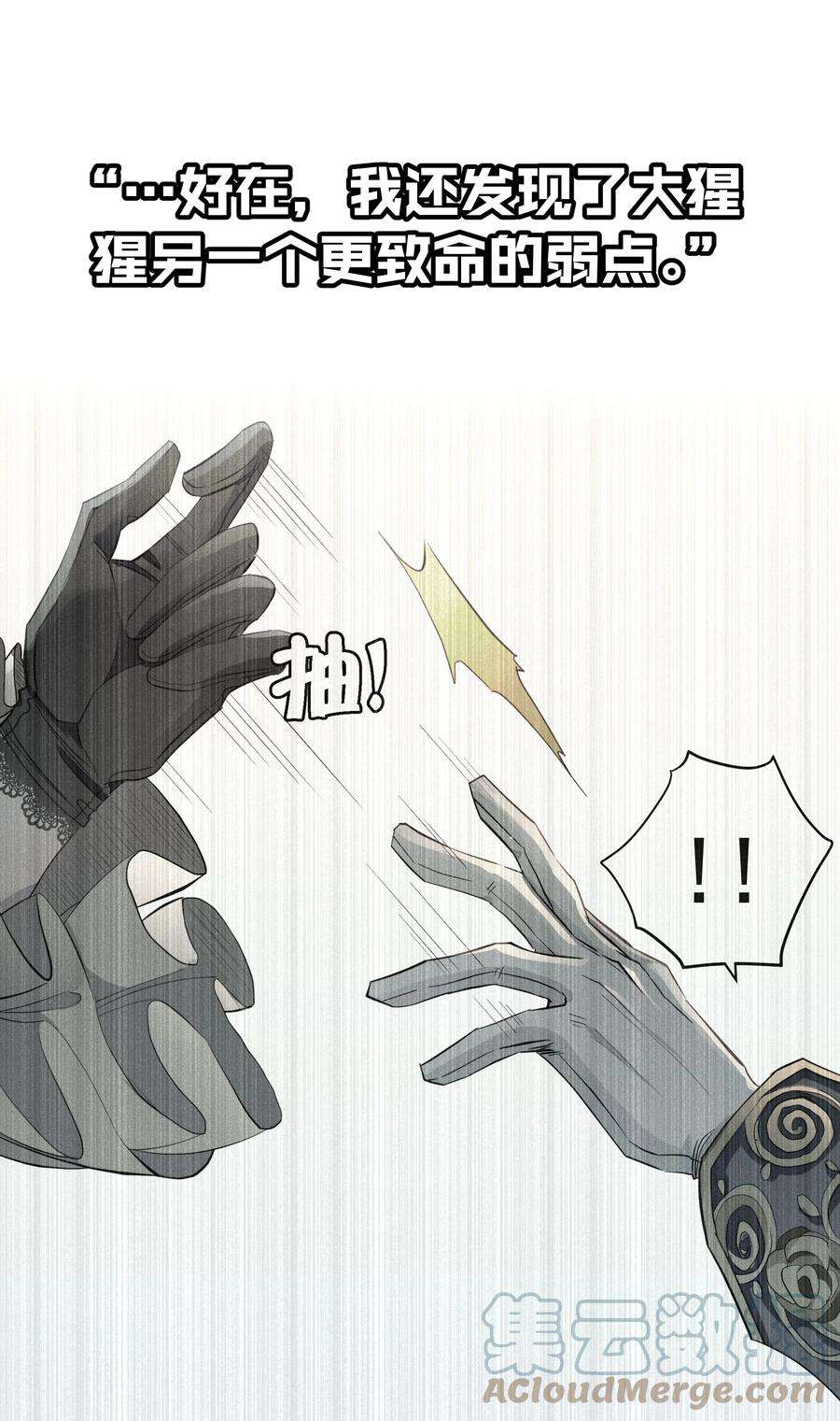 男爵维特之死034 计谋的始终