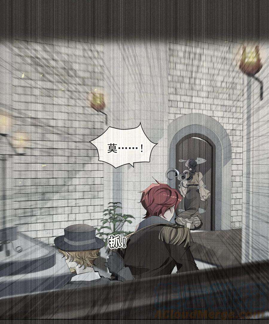 男爵维特之死034 计谋的始终