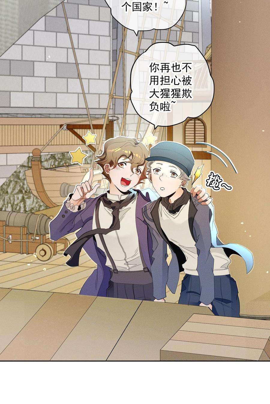 男爵维特之死034 计谋的始终