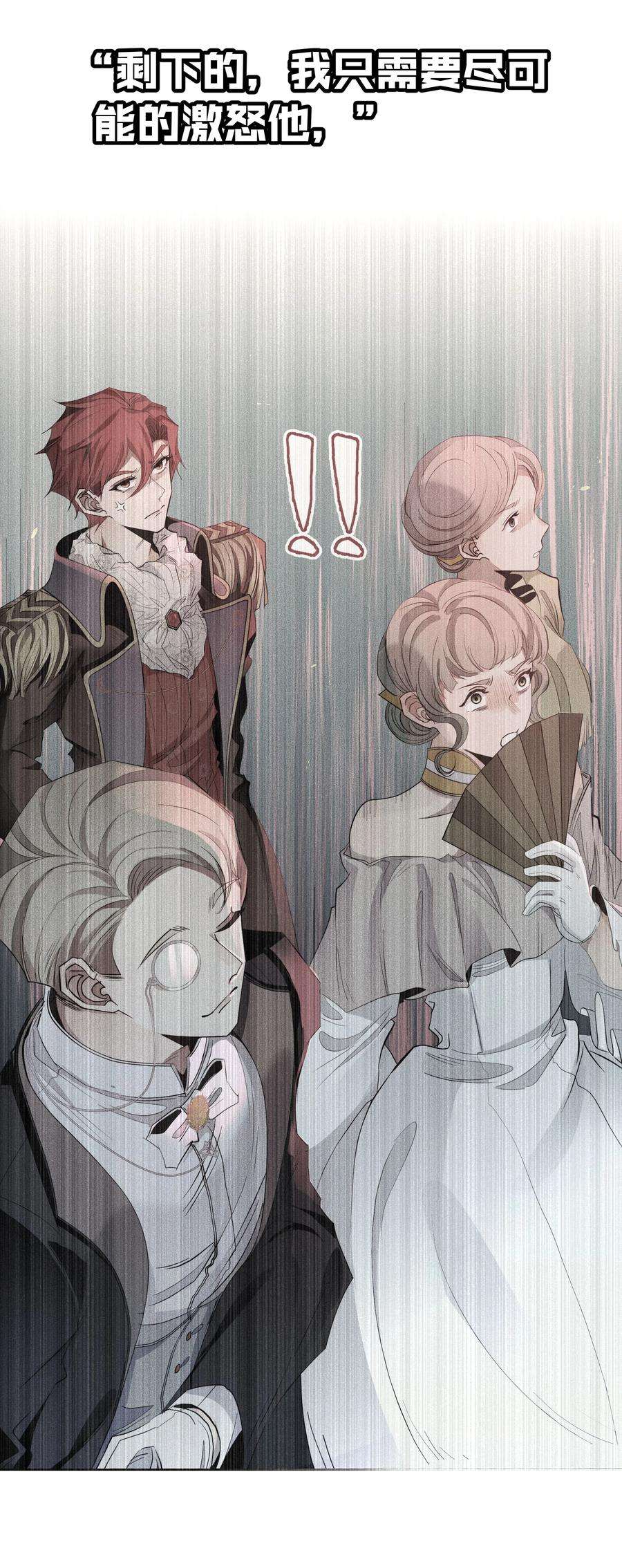 男爵维特之死034 计谋的始终