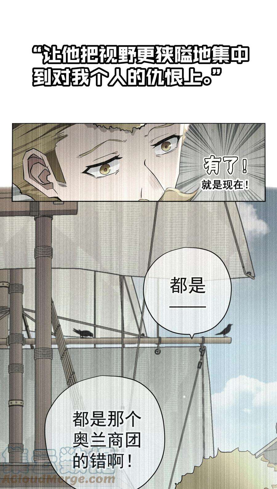 男爵维特之死034 计谋的始终