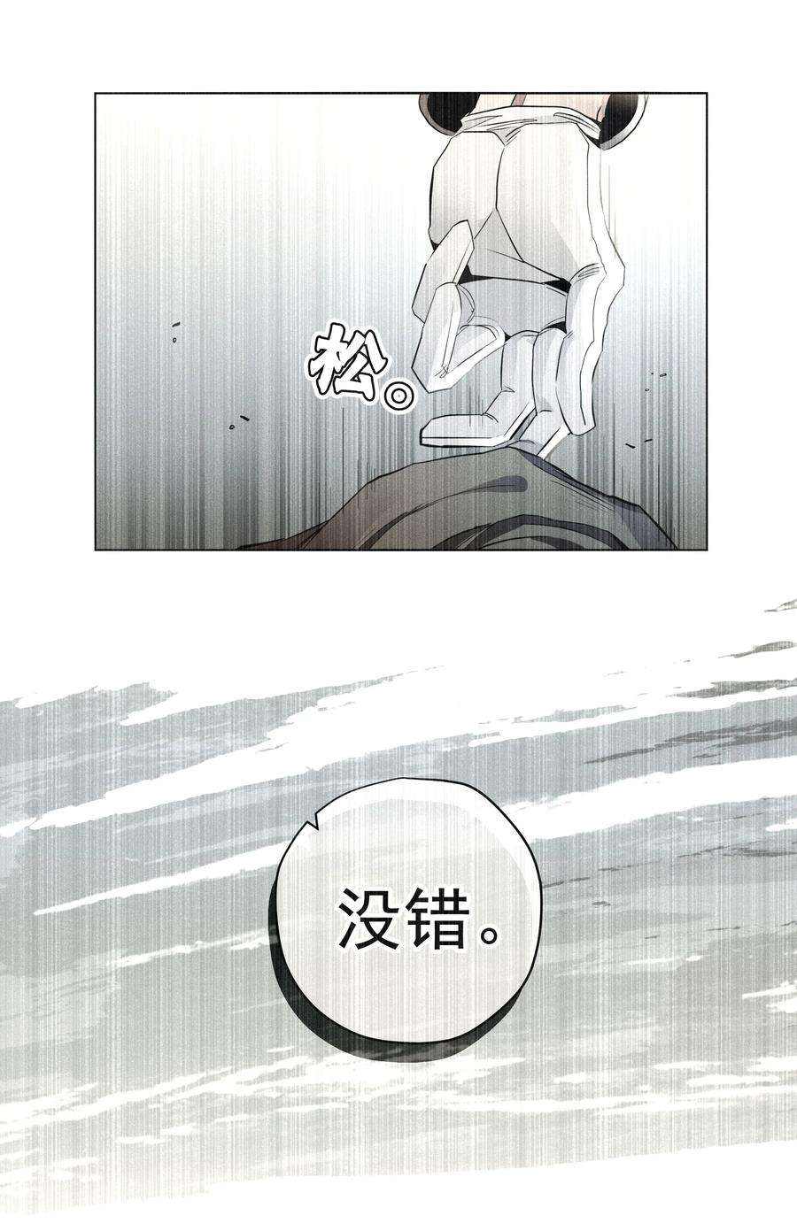 男爵维特之死034 计谋的始终