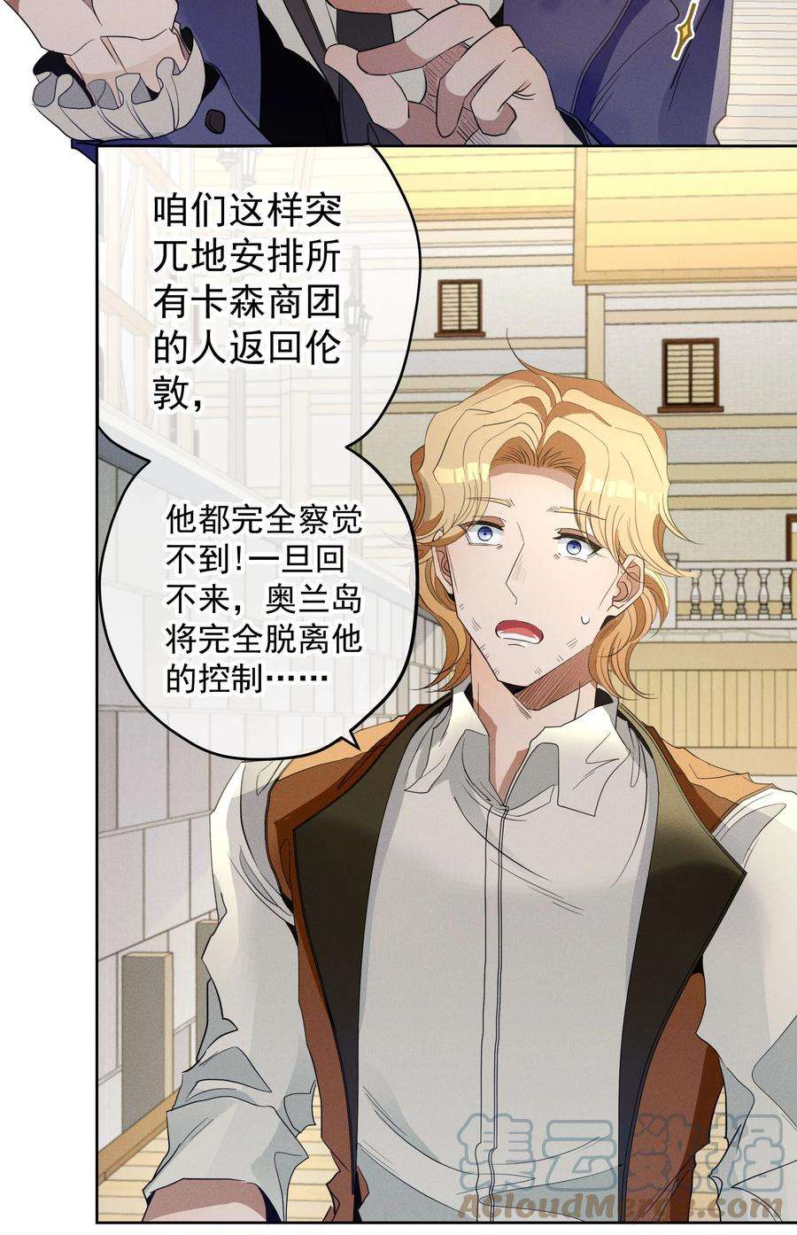 男爵维特之死034 计谋的始终