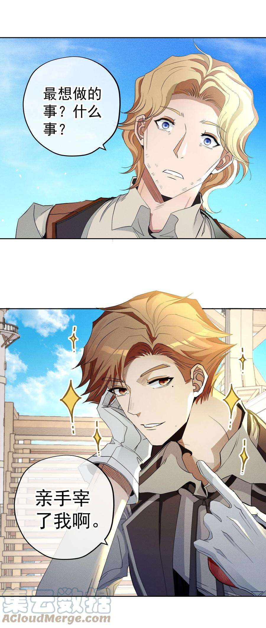 男爵维特之死034 计谋的始终