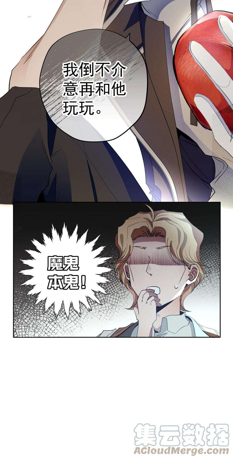 男爵维特之死034 计谋的始终