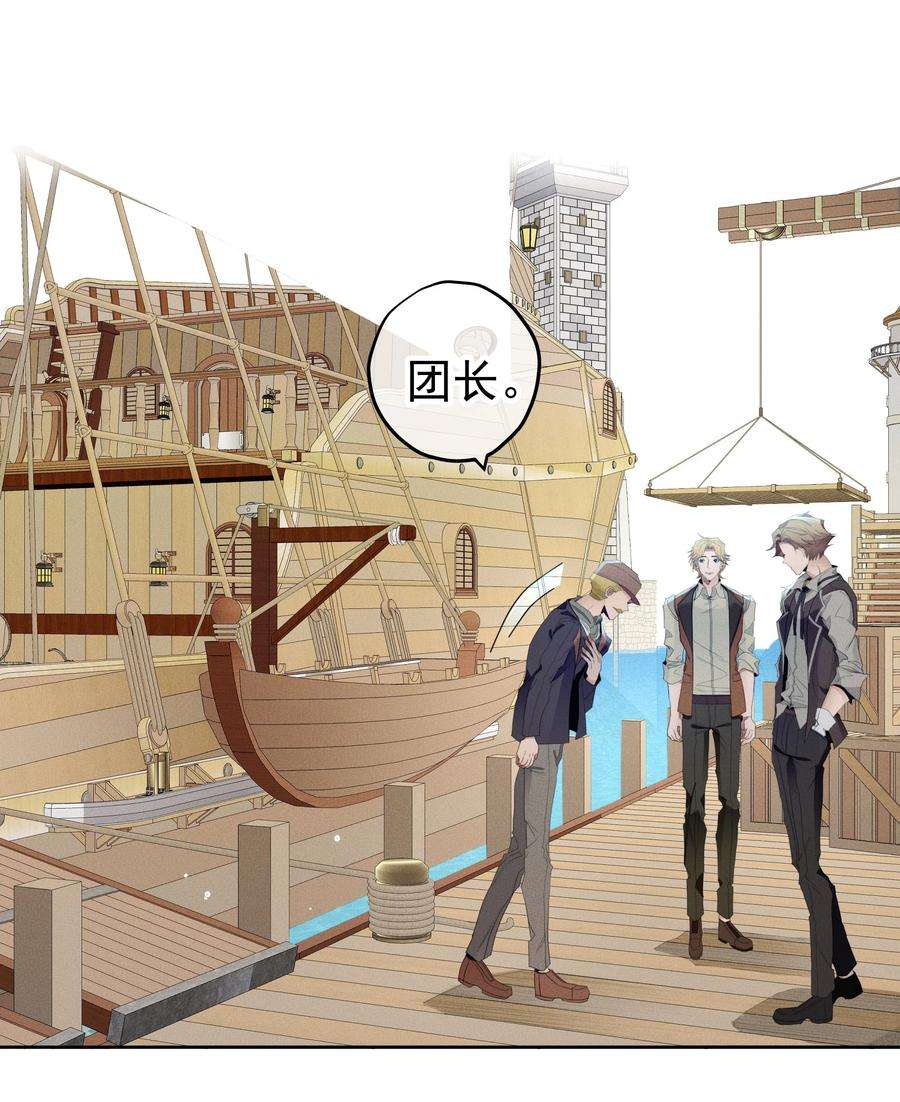 男爵维特之死034 计谋的始终