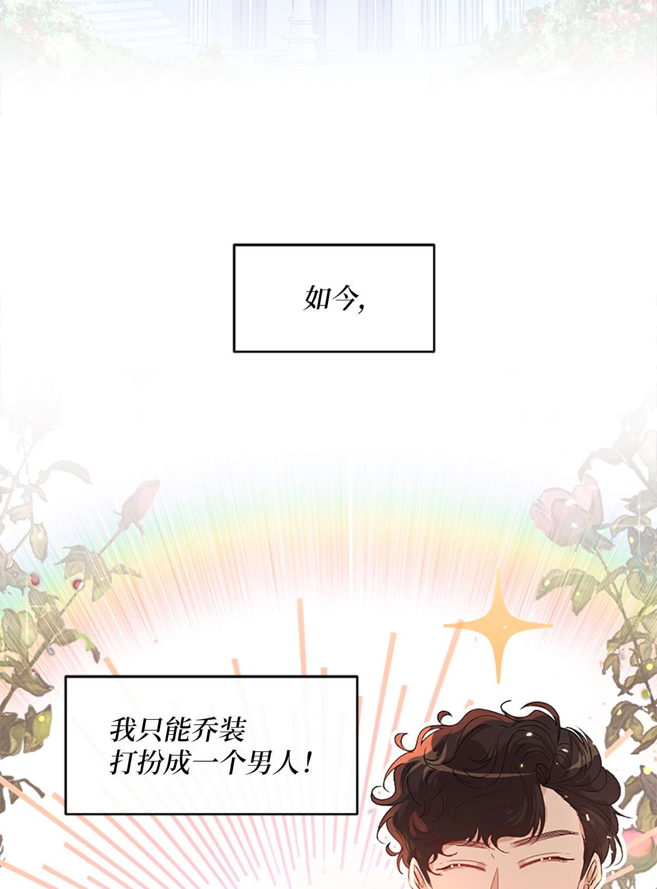 冷酷王子和他的“男”医生序章 送福利啦~