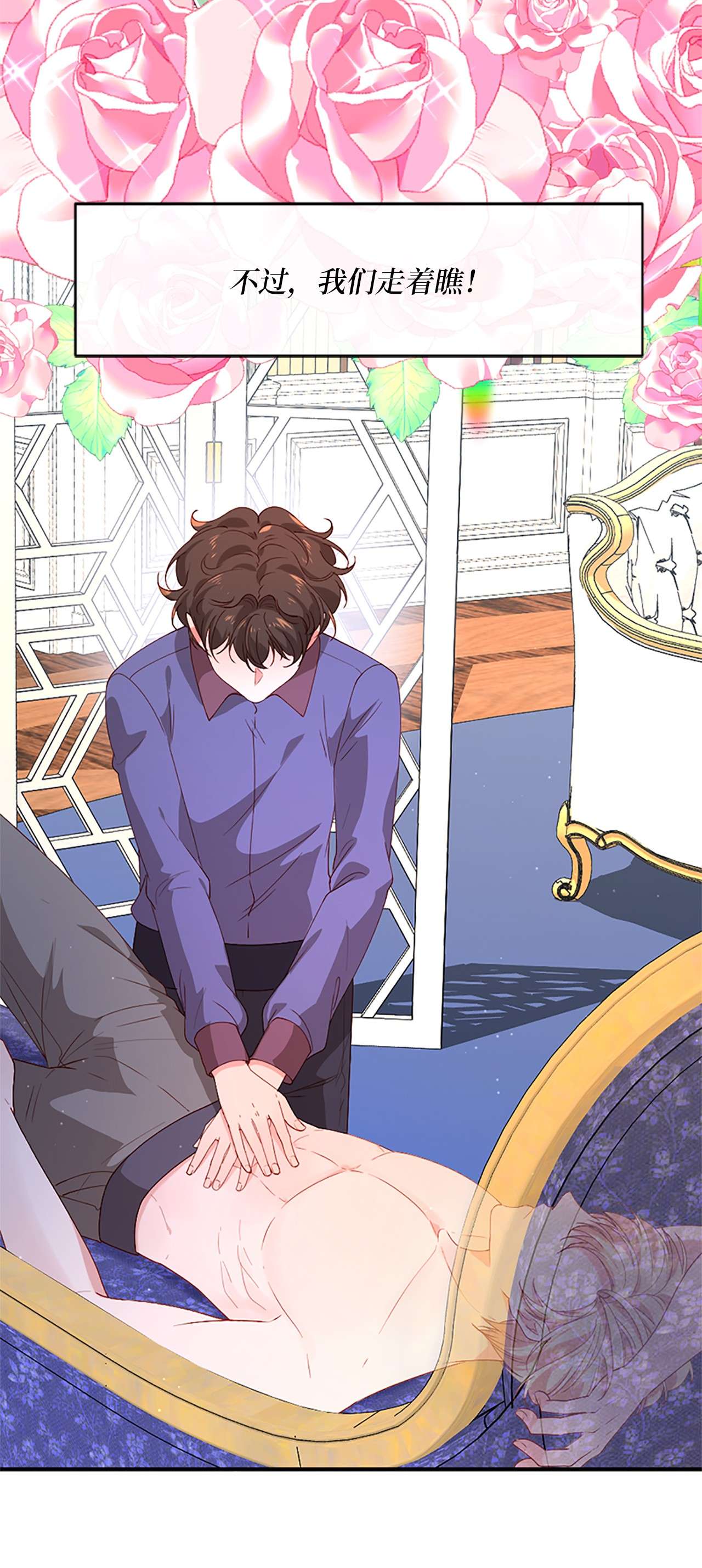 冷酷王子和他的“男”医生序章 送福利啦~