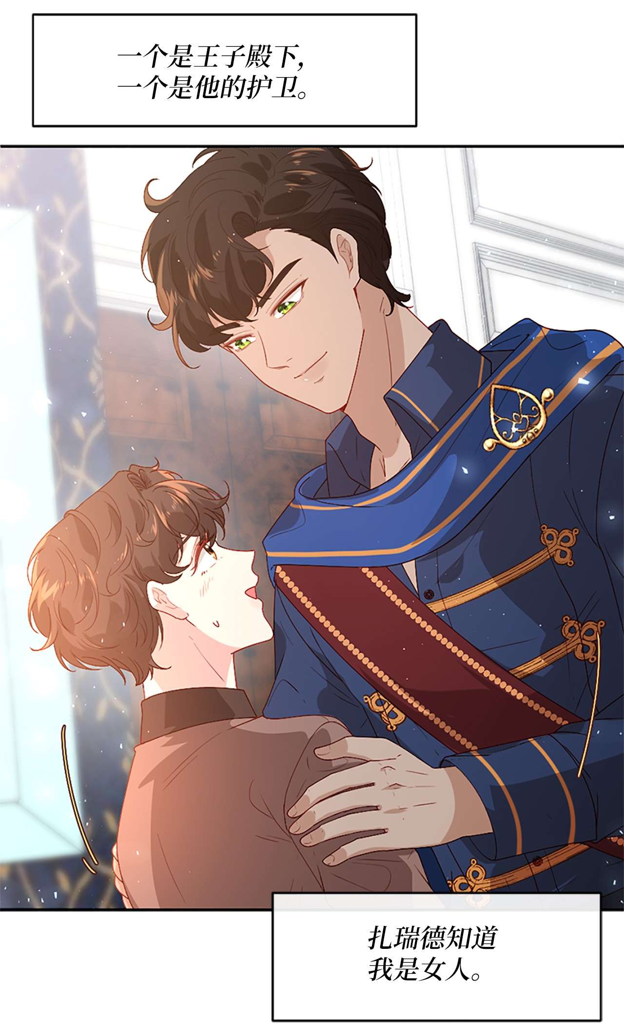 冷酷王子和他的“男”医生序章 送福利啦~