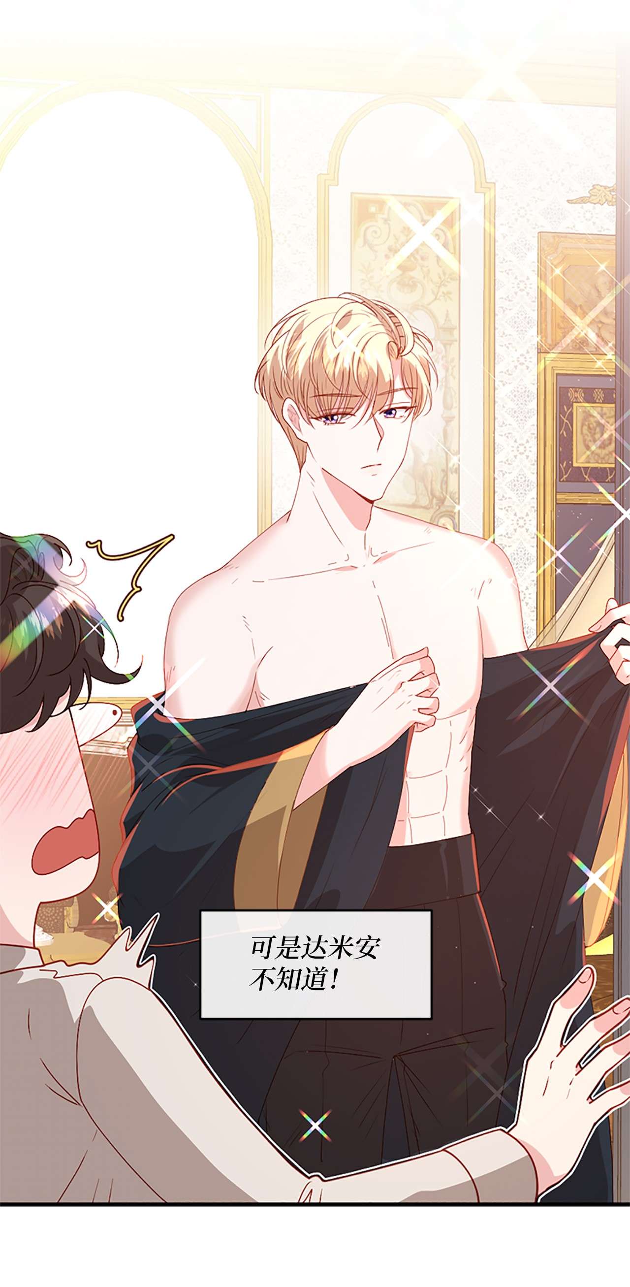 冷酷王子和他的“男”医生序章 送福利啦~