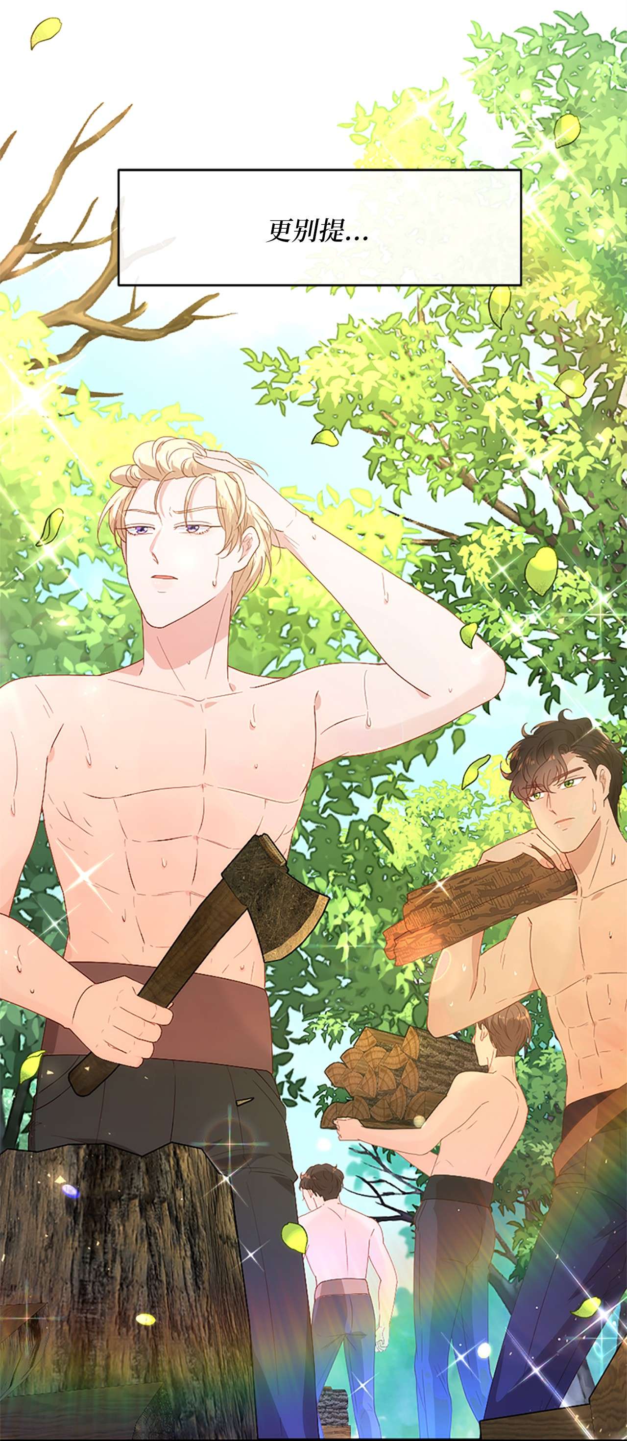 冷酷王子和他的“男”医生序章 送福利啦~